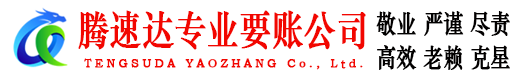 丰城收债公司
