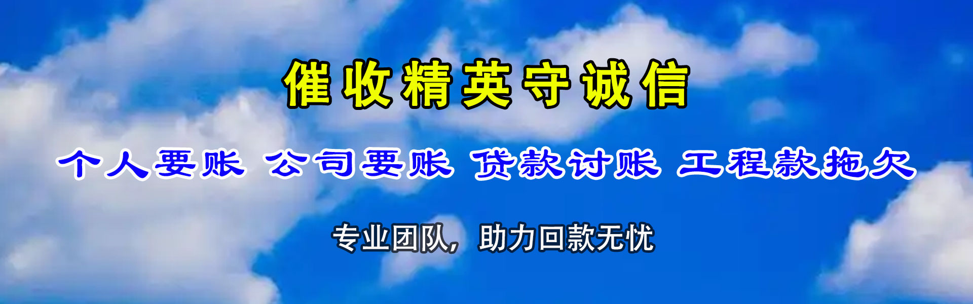 丰城腾速达讨债公司