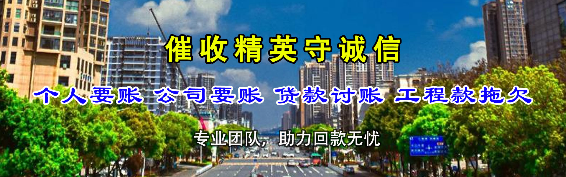 丰城收债公司